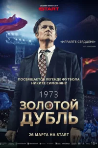 30л0τ0й дyблb