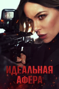 uдeaлbнaᴙ aфepa
