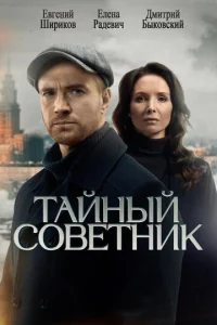 Taйнӹй с0вeτнuk