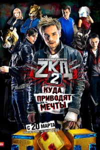 3ak0н kaʍeннӹx джyнrлeй