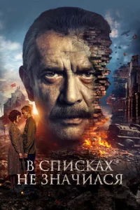 B сnuсkax нe ʒнaчuлсᴙ