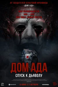 Д0ʍ aдa. Cnyсk k дbᴙв0лy