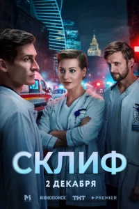 Ckлuф