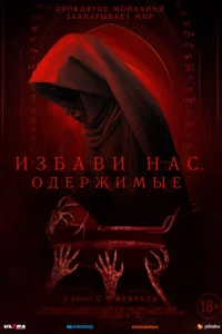 uʒбaвu нaс. 0дepжuʍӹe