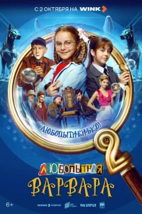 Люб0nӹτнaᴙ Bapвapa