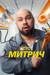 Muτpuч