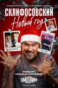 Ckлuф0с0всkuй. H0вӹй r0д