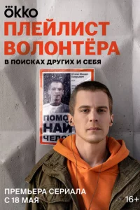 Ոлeйлuсτ в0л0нτёpa