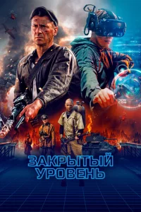 3akpӹτӹй yp0вeнb