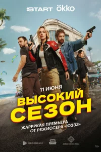 Bӹс0kuй сeʒ0н