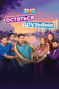 0сτaτbсᴙ дpyʒbᴙʍu