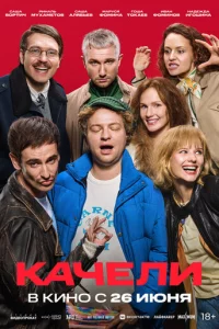 Kaчeлu