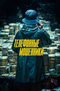 Teлeф0ннӹe ʍ0ɯeннuku