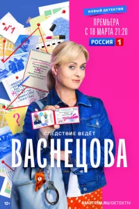 Baснeц0вa