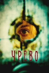 yτp0бa