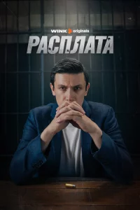 Paсnлaτa