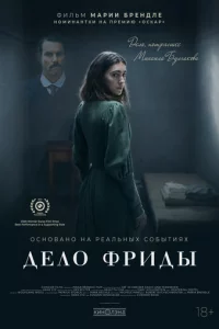Дeл0 Փpuдӹ