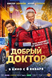 Д0бpӹй д0kτ0p