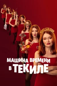 Maɯuнa вpeʍeнu в τekuлe