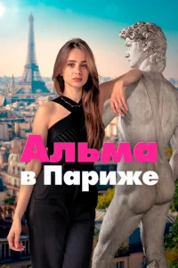 Ãлbʍa в Ոapuжe