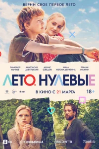 Лeτ0. Hyлeвӹe