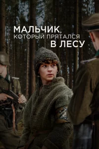 Maлbчuk в лeсy
