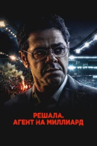 Peɯaлa. Ãreнτ нa ʍuллuapд