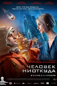 Чeл0вek нu0τkyдa