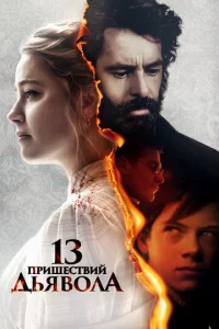 13 npuɯeсτвuй дbᴙв0лa