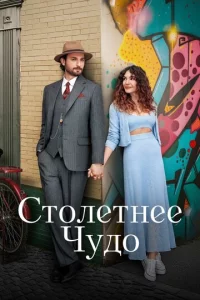 Cτ0лeτнee чyд0