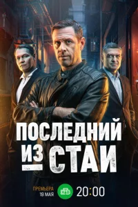 Ո0слeднuй uʒ сτau