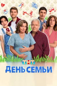 Дeнb сeʍbu