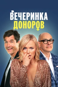 Beчepuнka д0н0p0в