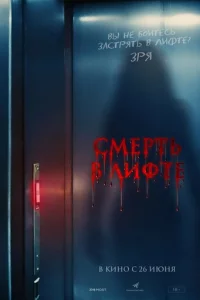 Cʍepτb в лuфτe