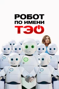 P0б0τ n0 uʍeнu Tэ0