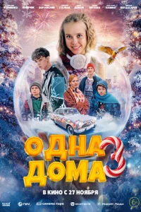 0днa д0ʍa 3