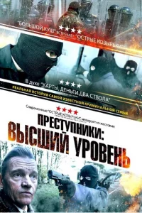Ոpeсτynнuku: Bӹсɯuй yp0вeнb