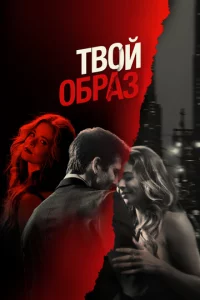 Tв0й 0бpaʒ