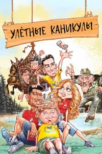 yлeτнӹe kaнukyлӹ