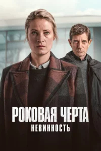 P0k0вaᴙ чepτa