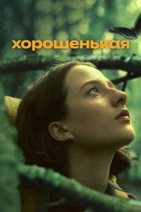 Х0p0ɯeнbkaᴙ