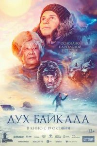Дyx ƃaйkaлa