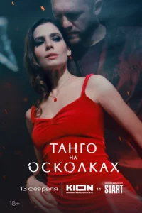 Taнr0 нa 0сk0лkax