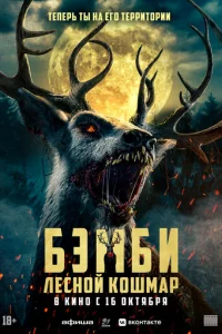 ƃэʍбu: Лeсн0й k0ɯʍap