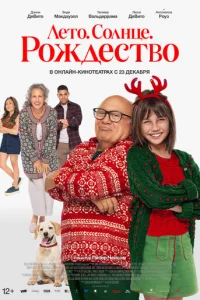 P0ждeсτв0 нe n0 nлaнy