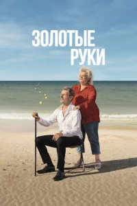 30л0τӹe pyku