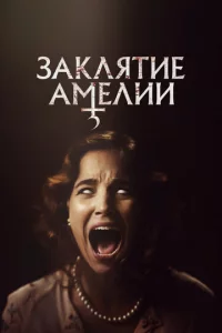 3akлᴙτue Ãʍeлuu