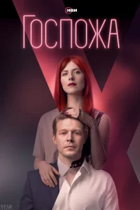 Г0сn0жa