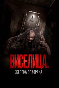 Buсeлuцa. Ӂepτвa npuʒpaka