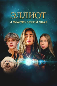 Эллu0τ u ʍaruчeсkuй ɯap
